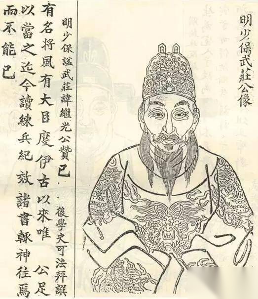 戚继光历史图片