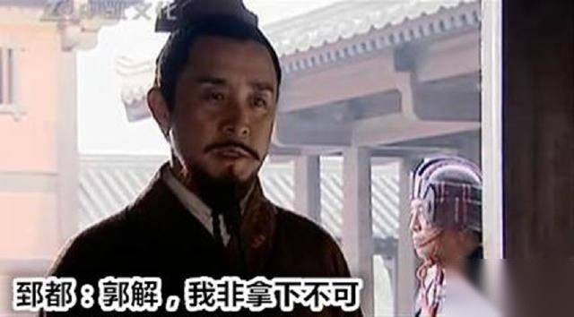 郭解历史图片