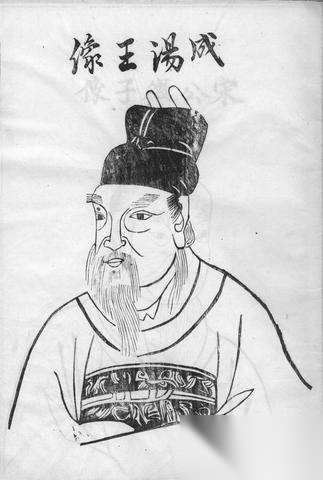 夏桀历史图片
