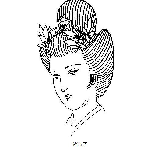 褚蒜子历史图片
