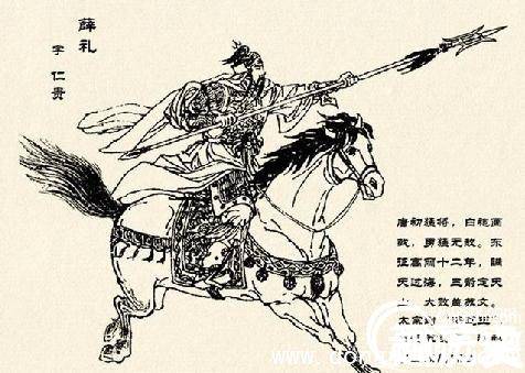 薛仁贵历史图片