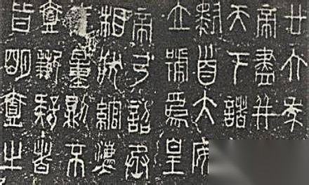 李斯历史图片