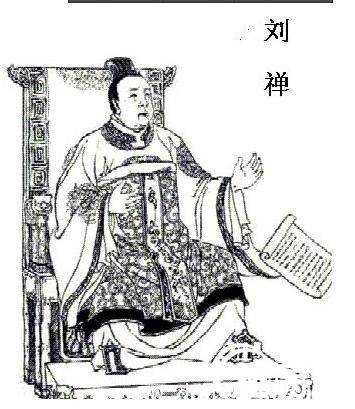 阿斗历史图片