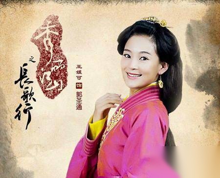 郭圣通历史图片