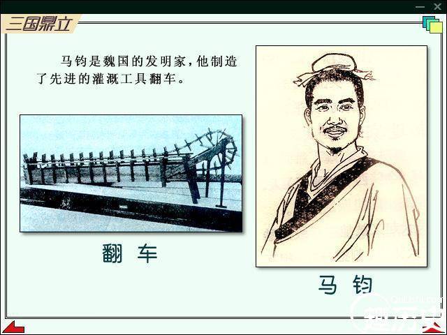 马钧历史图片