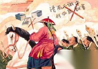 文字狱历史图片