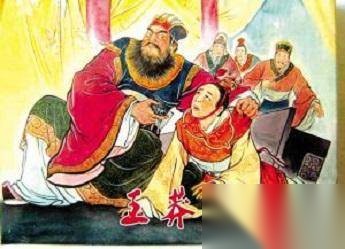 汉平帝历史图片