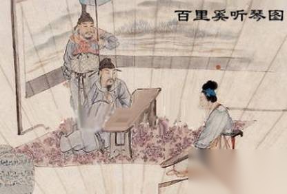百里奚历史图片