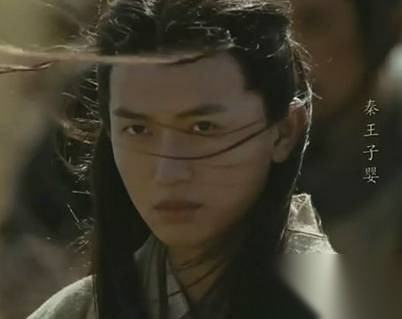 子婴历史图片