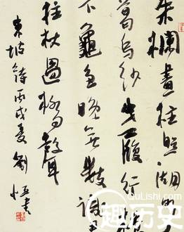刘恒历史图片