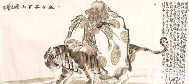 鬼谷子历史图片