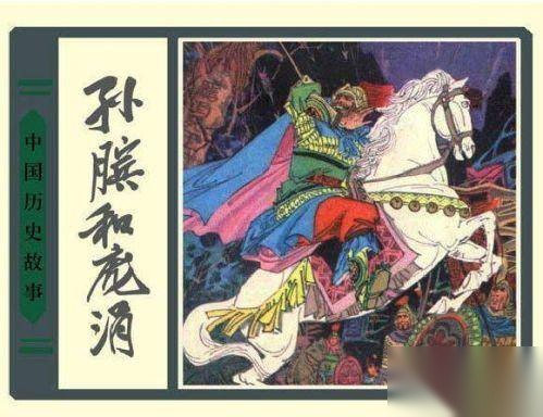 鬼谷子历史图片