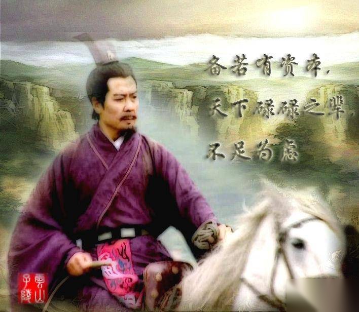 刘备历史图片
