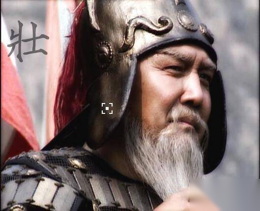 黄忠历史图片