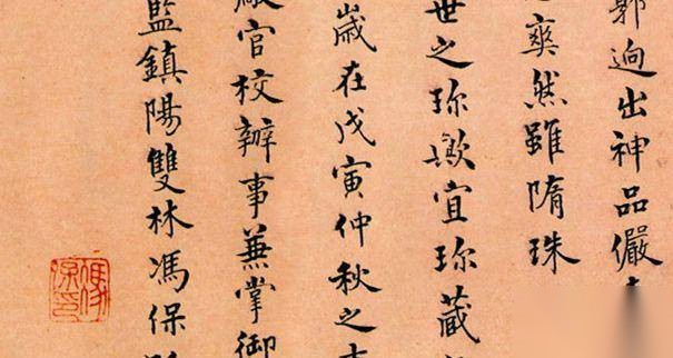 冯保历史图片