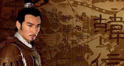 韩信历史图片