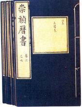 徐光启历史图片
