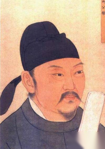 柳公权历史图片