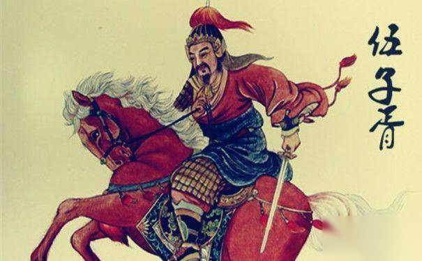 伍子胥历史图片