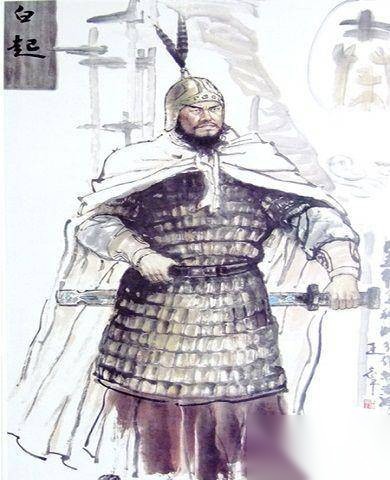 白起历史图片