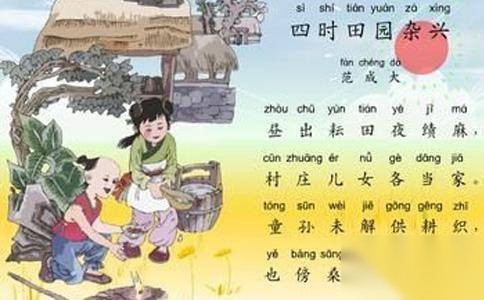 范成大历史图片