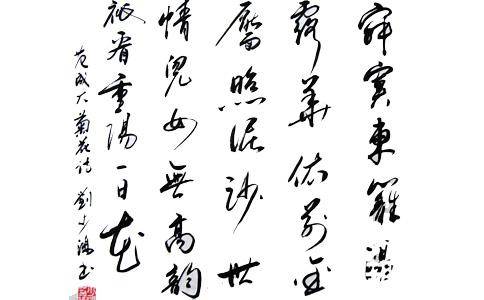 范成大历史图片