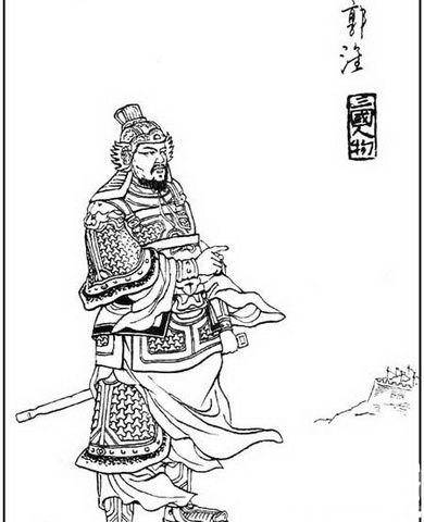郭淮历史图片