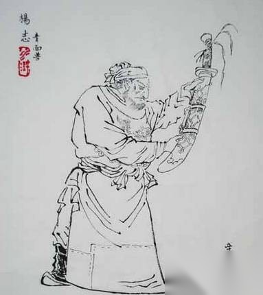杨志历史图片