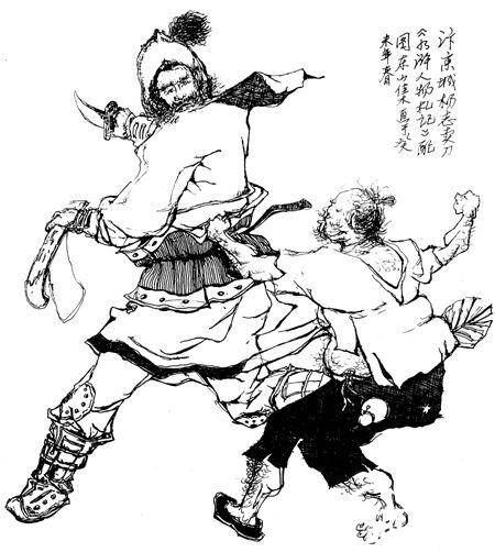 杨志历史图片