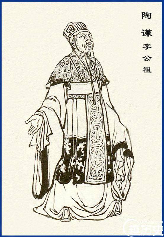 陶谦历史图片