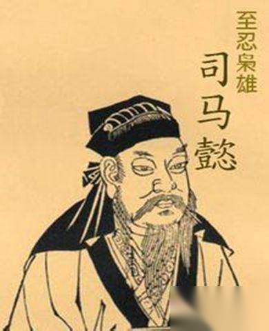 司马懿是哪里人历史图片