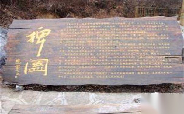 鬼谷子故里历史图片