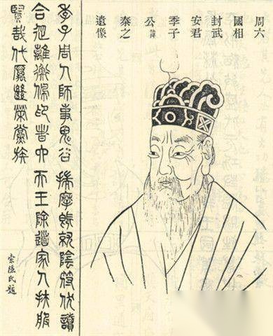 鬼谷子预言历史图片