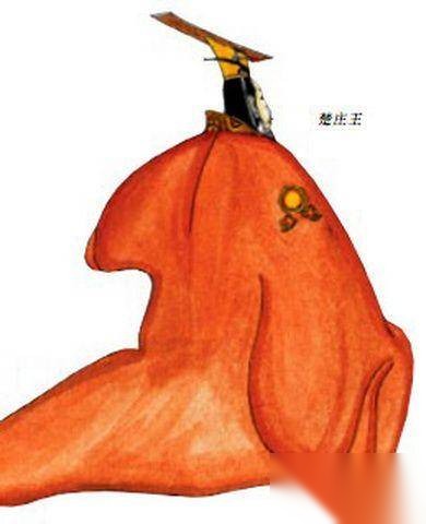 楚庄王历史图片