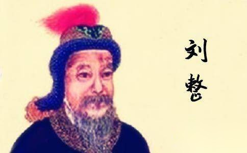 刘整历史图片
