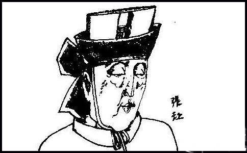张让历史图片