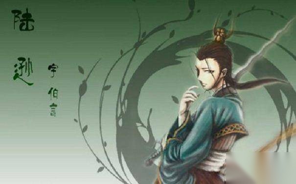 陆逊历史图片