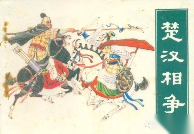 韩信历史图片