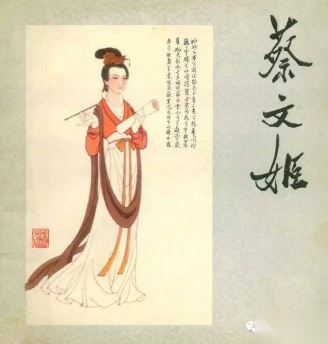 她是古代四大才女之一 可惜生逢乱世洒血泪历史图片