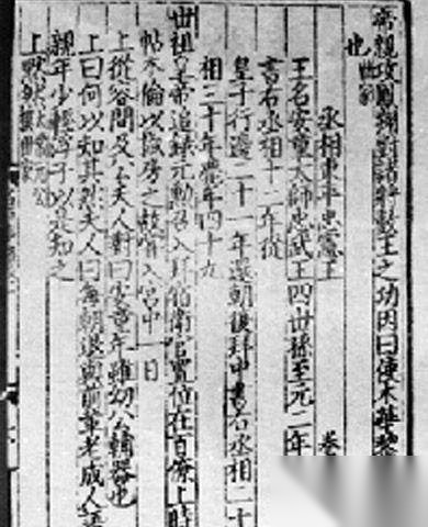 安童历史图片