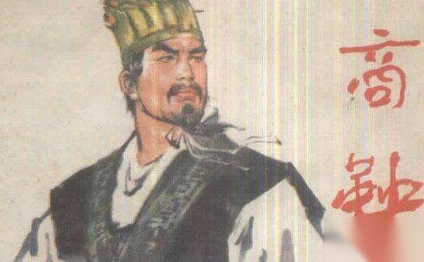 商鞅变法历史图片