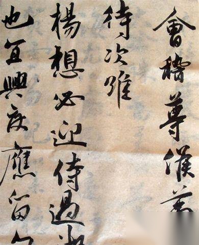 章惇历史图片