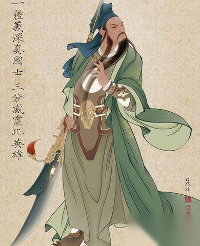 关羽之死的原因历史图片