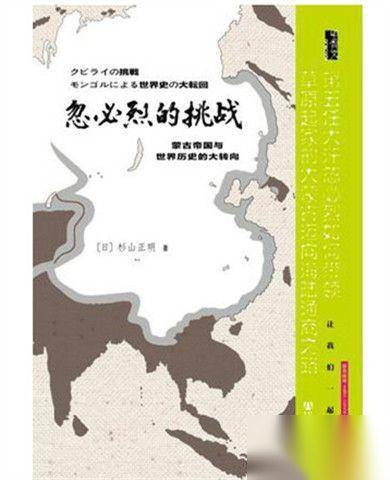 忽必烈的妻子历史图片