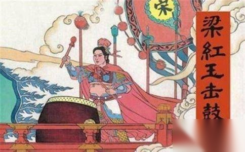 梁红玉历史图片