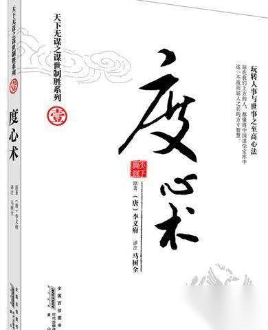 唐朝宰相李义府历史图片