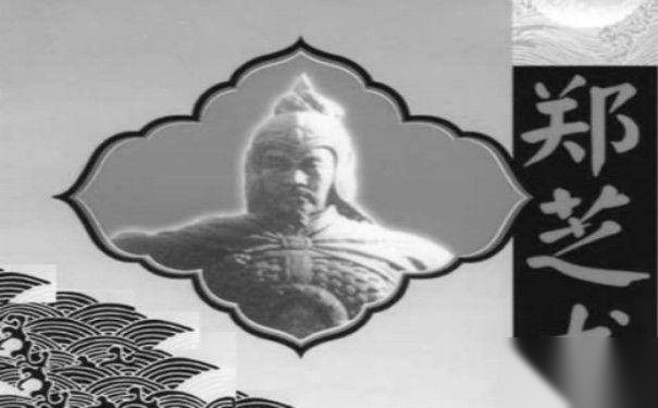 郑芝龙历史图片