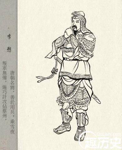 李愬历史图片