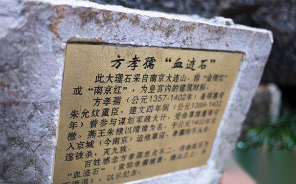 方孝孺历史图片