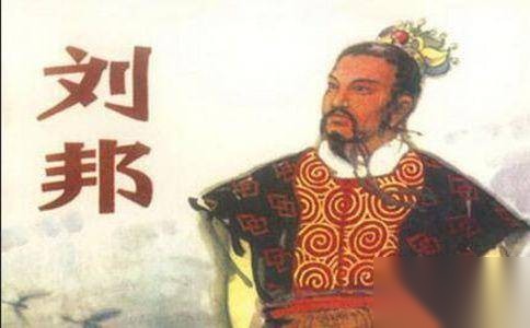 刘邦历史图片